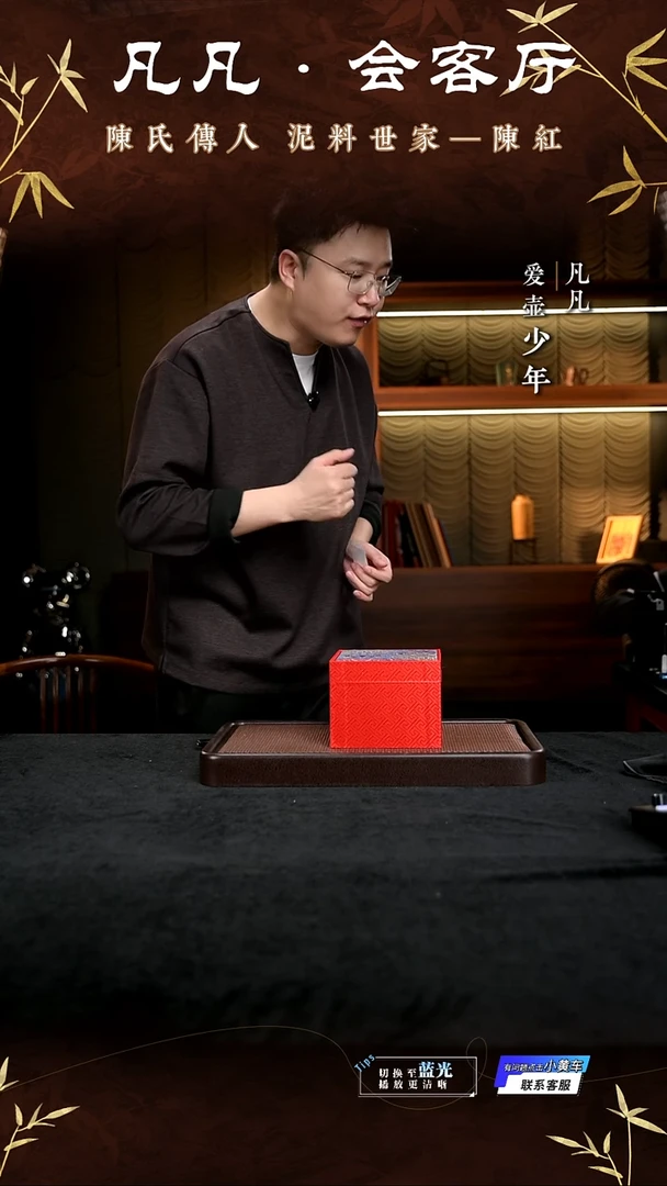 茶壶紫砂凡凡会客厅 紫砂壶05 盒子