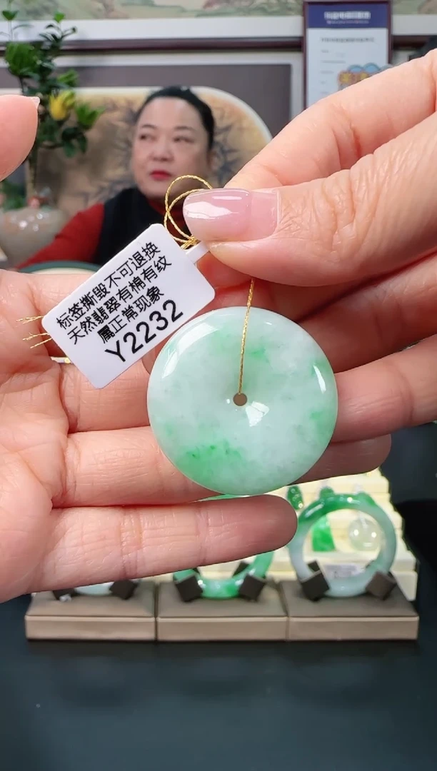 颈饰未镶嵌翡翠Y2232平安扣福利价