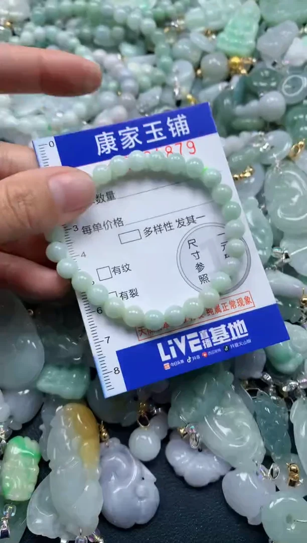 颈饰未镶嵌翡翠1879
