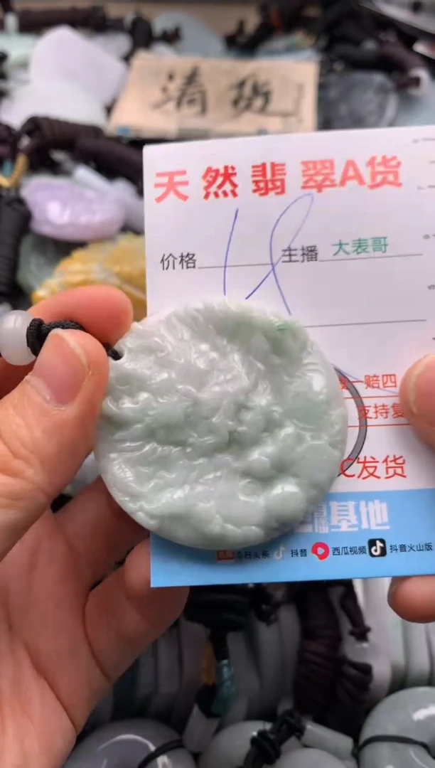 【闪购商品】翡翠吊坠(不含链)未镶嵌1