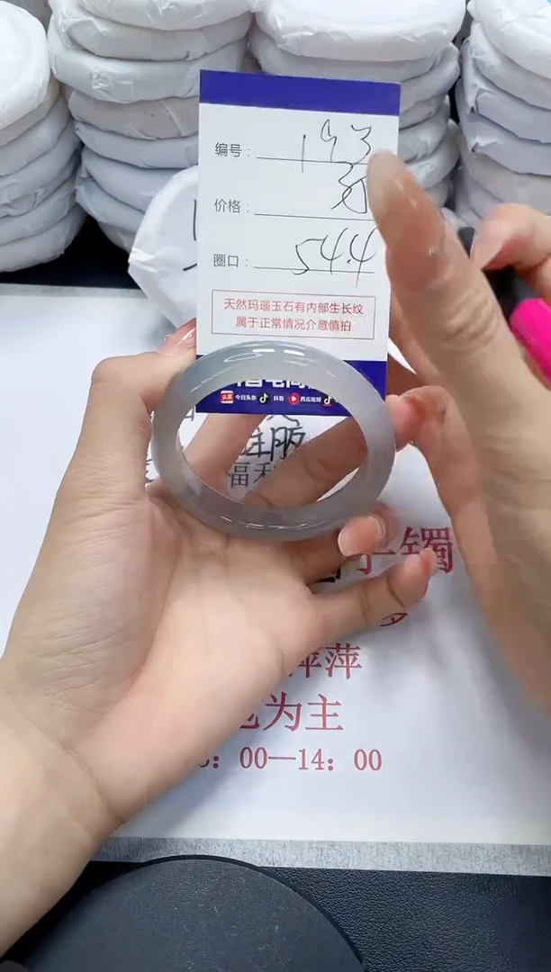 未镶嵌手镯玛瑙/玉髓193