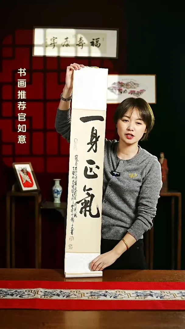 【闪购商品】书法书法卷轴17*110仿古一身正气潘