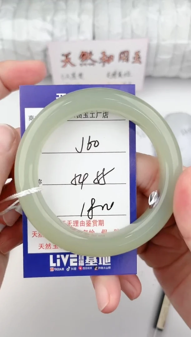 【闪购商品】和田玉手镯未镶嵌60颜色微差无瑕