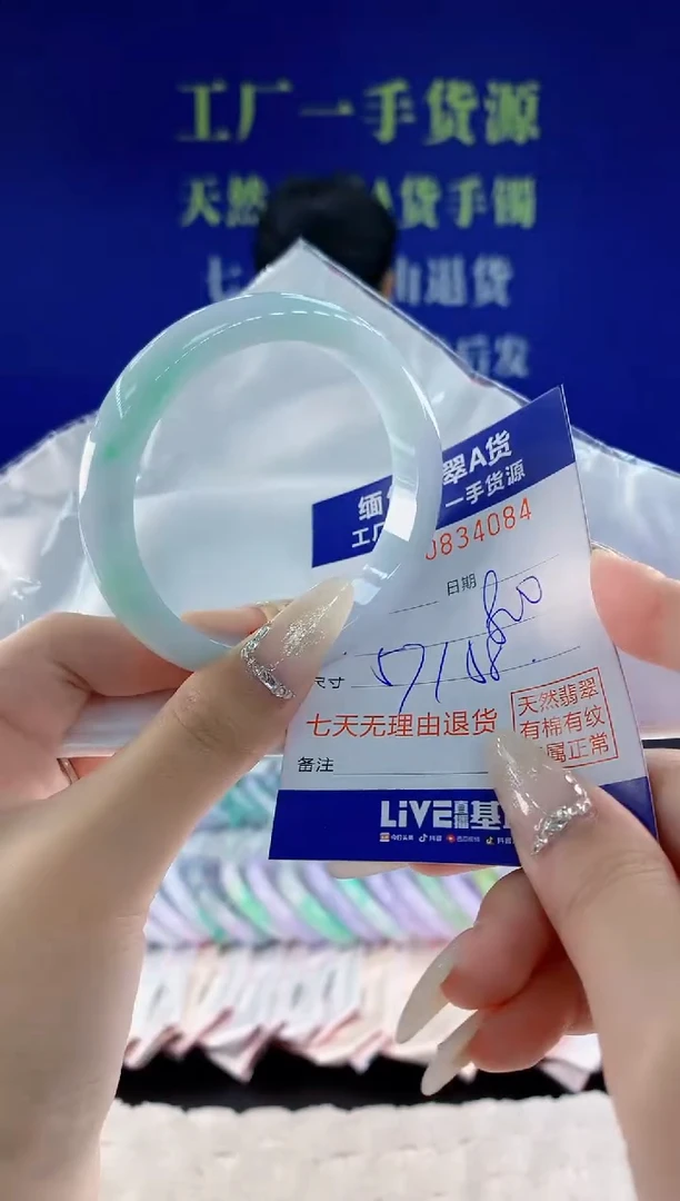未镶嵌手镯翡翠84