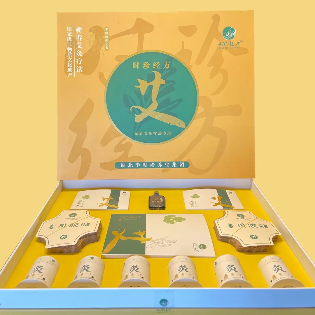 【王老师专属】时珍蕲艾灸套盒