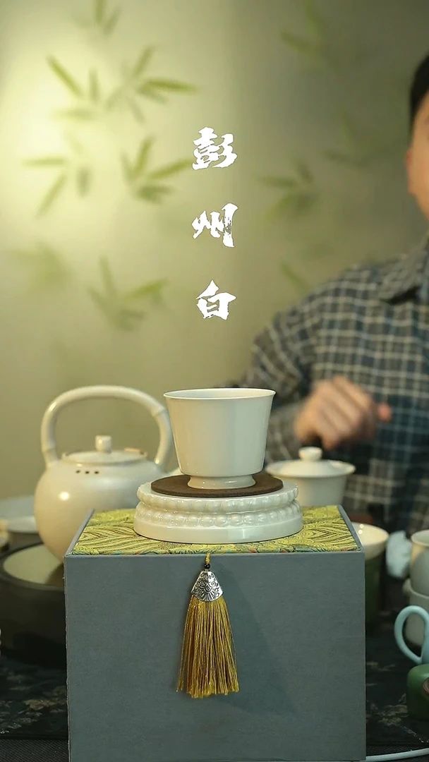 茶具全品 彭州白瓷 主人杯