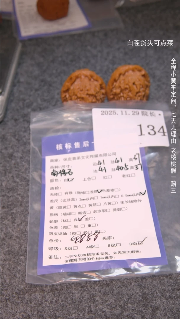 把件文玩核桃黑**粑南疆石134諘帝文化