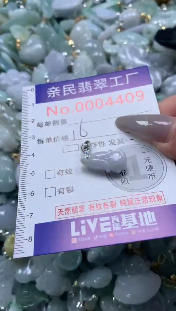 颈饰未镶嵌翡翠4409