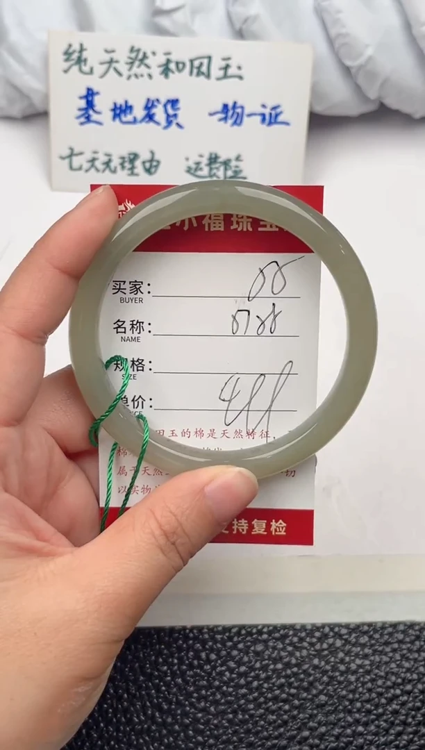【闪购商品】和田玉手镯未镶嵌和田玉手镯微色差55