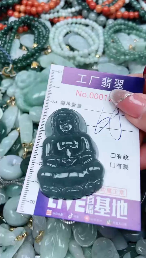 【闪购商品】翡翠吊坠(不含链)未镶嵌翡翠