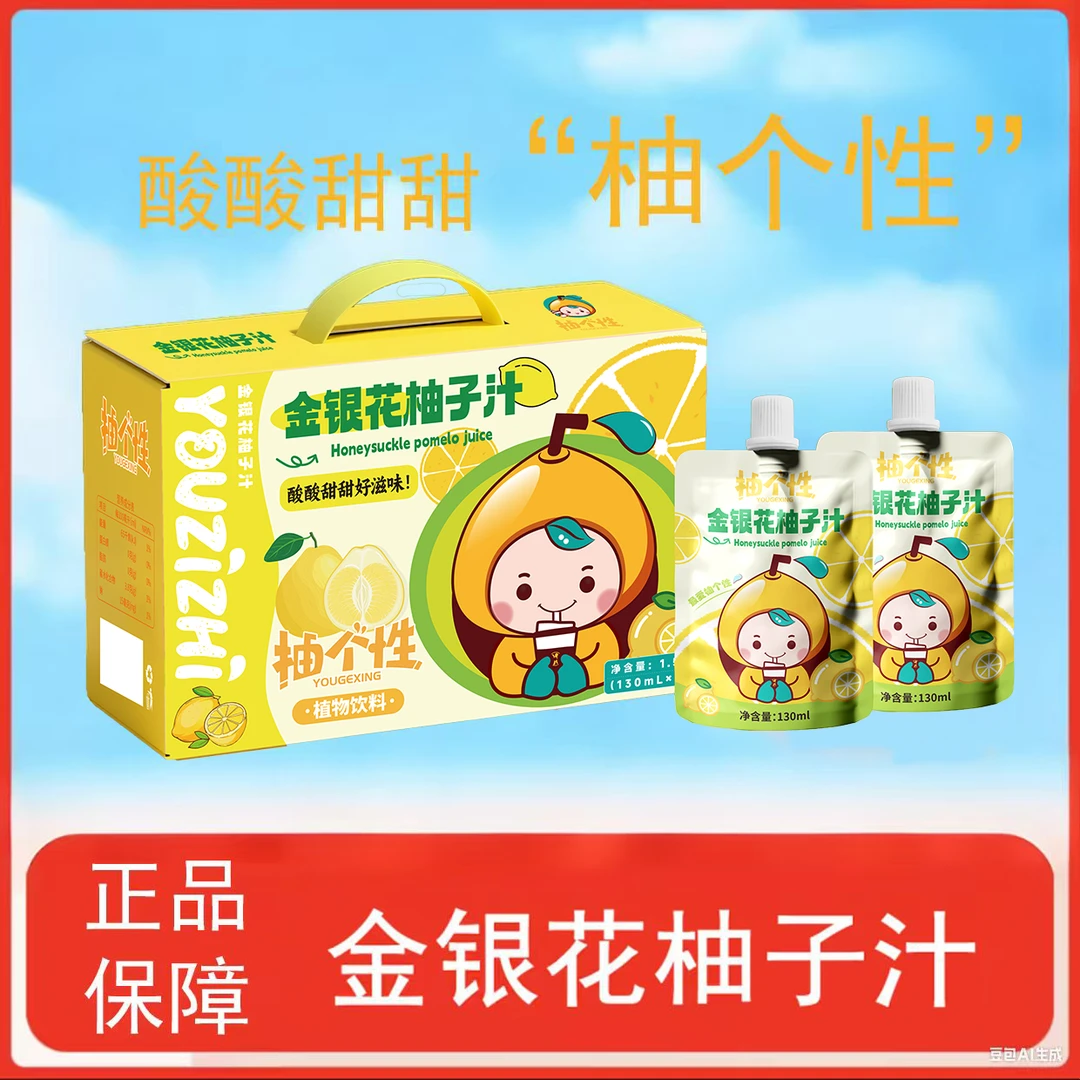 金银花柚子汁1560ml