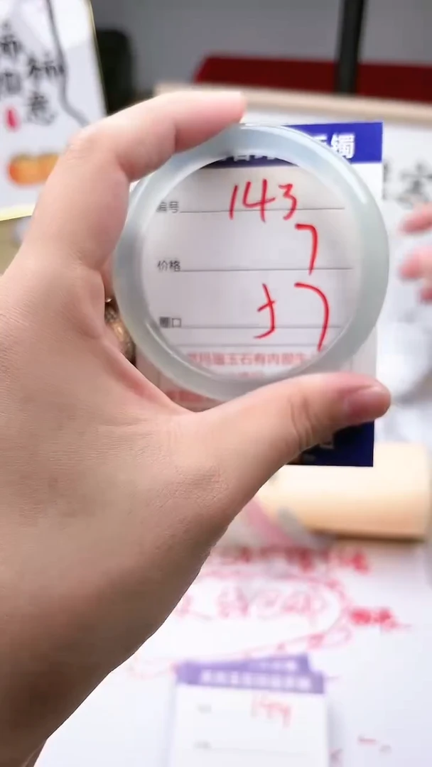 玛瑙/玉髓手镯未镶嵌143