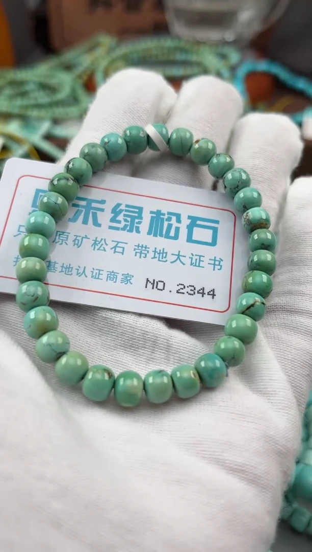 绿松石未镶嵌松石2344
