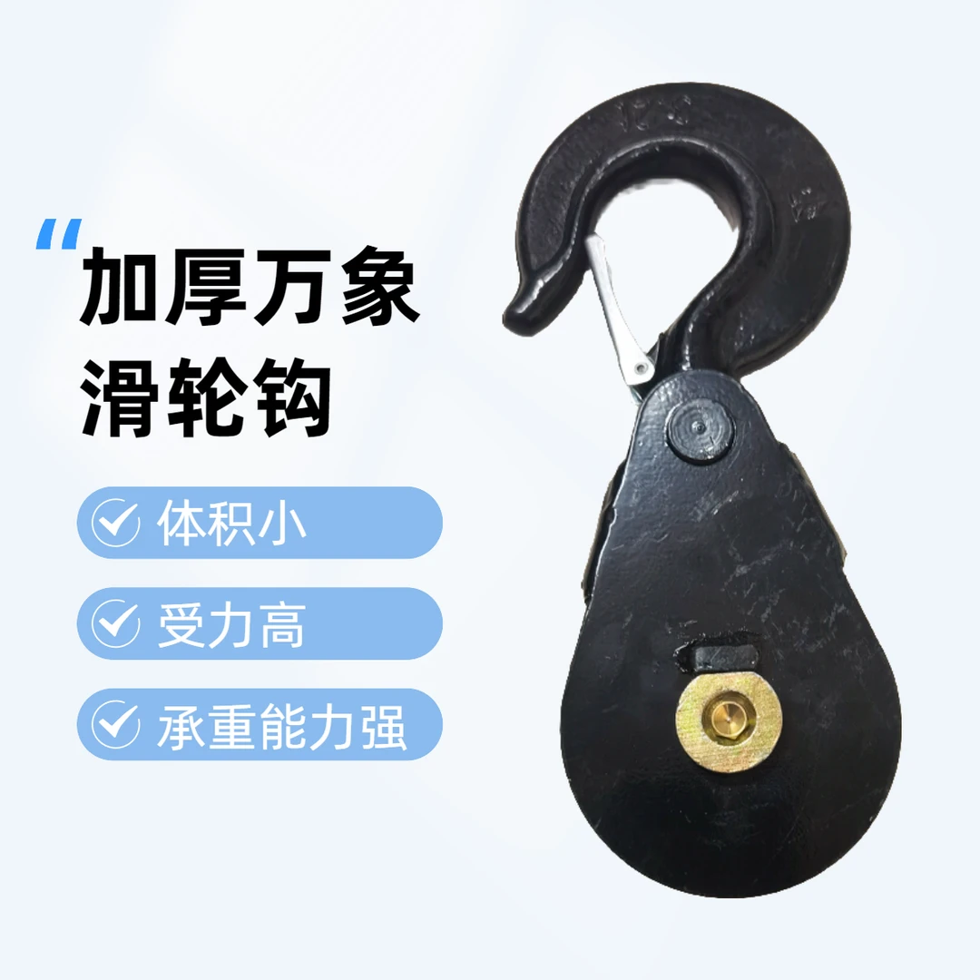 清障车滑轮绞盘滑轮钩加厚铁滑车万象旋转重型钢轮起重滑车吊轮