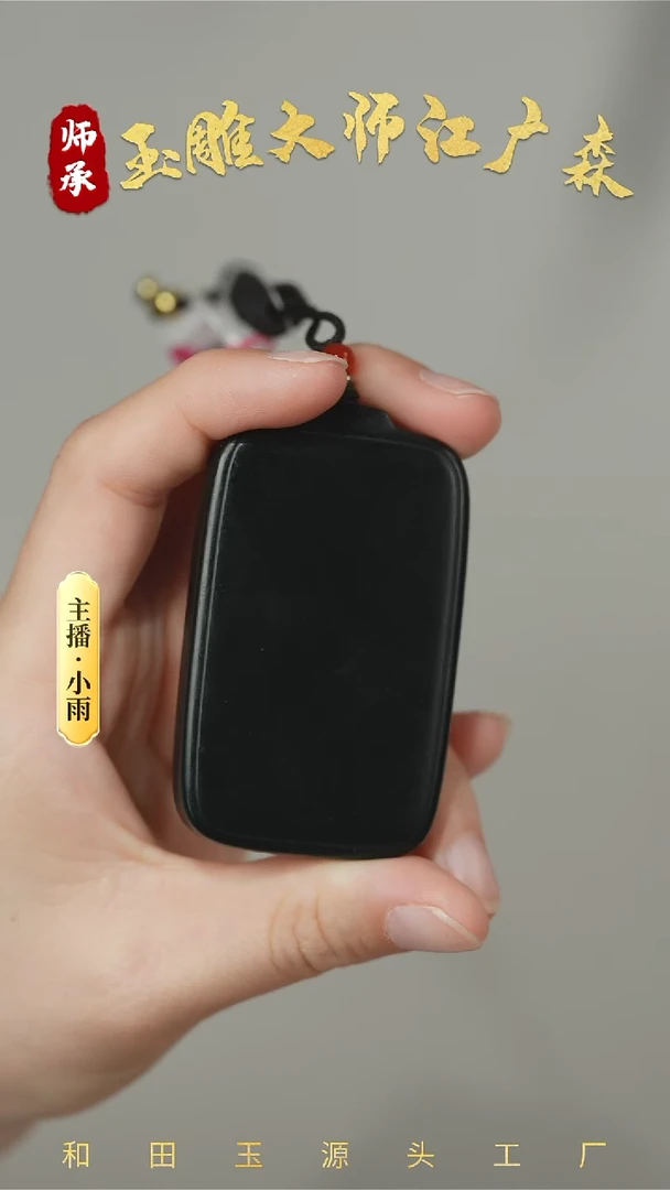 和田玉未镶嵌挂件w22