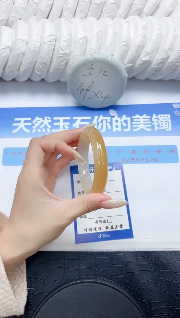 石英质玉手镯未镶嵌66-55.2