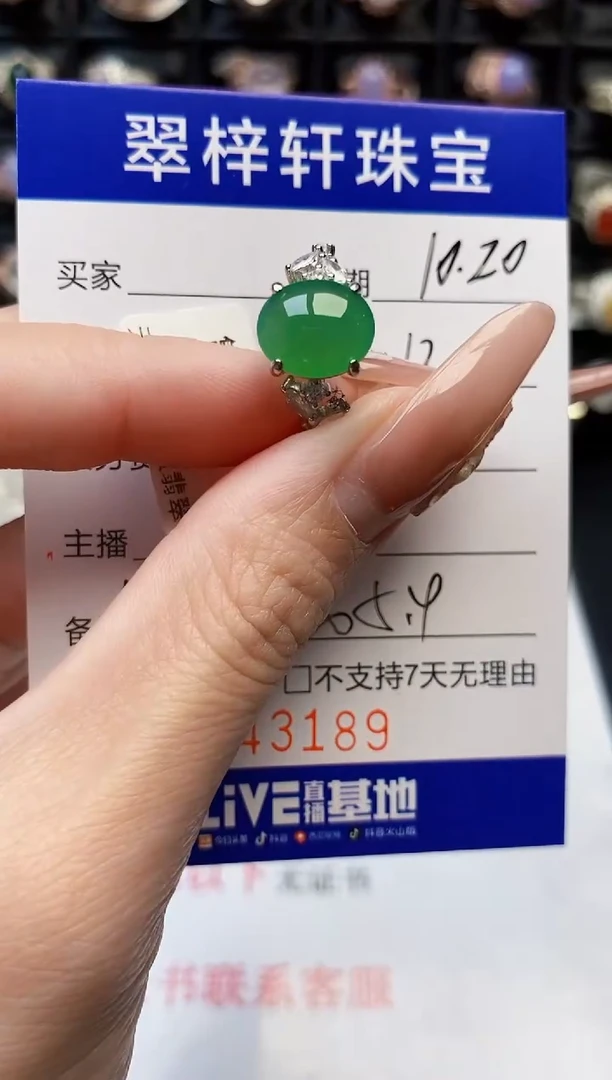 银S925镶嵌戒指翡翠3189