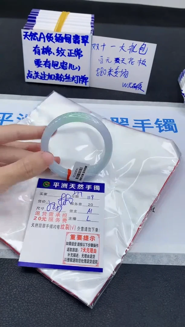 未镶嵌手镯翡翠1111