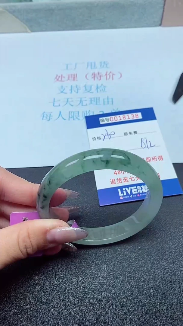 饰品以实物为准0018138