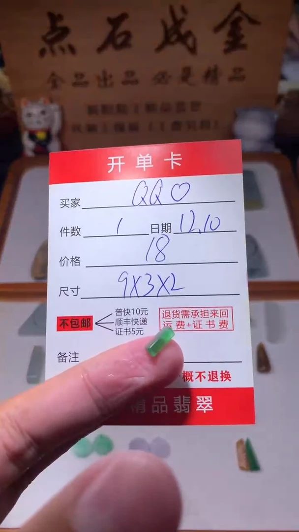 未镶嵌定制翡翠Q**️翡翠边角料