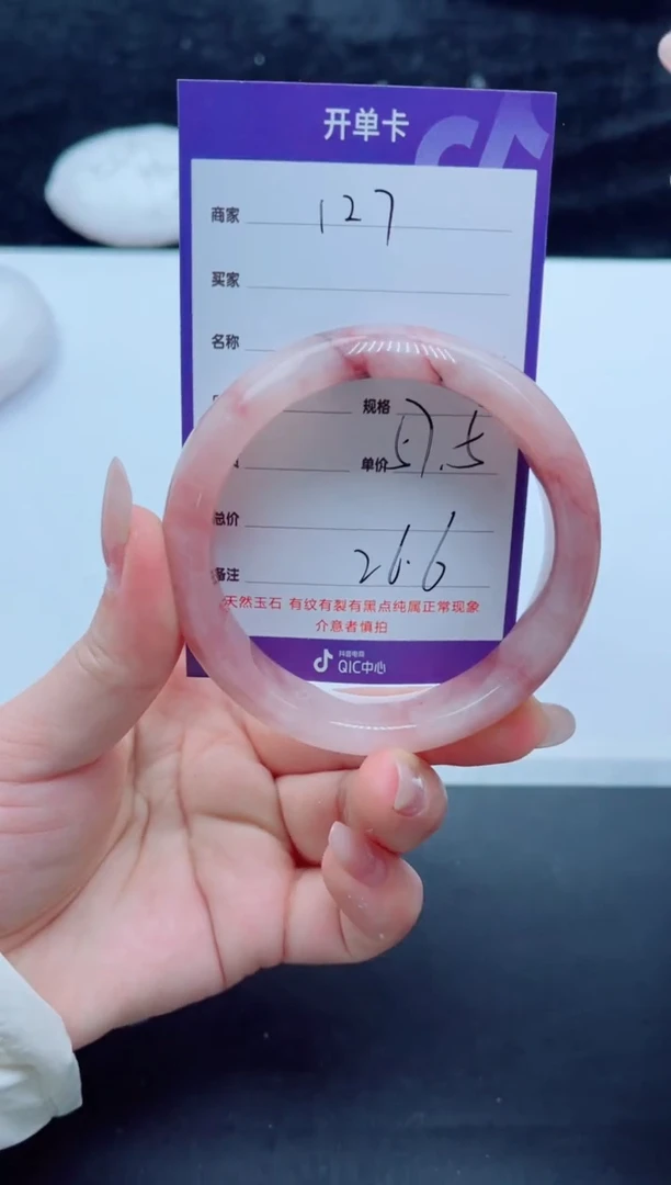 未镶嵌手镯石英质玉（金丝玉）127-57+