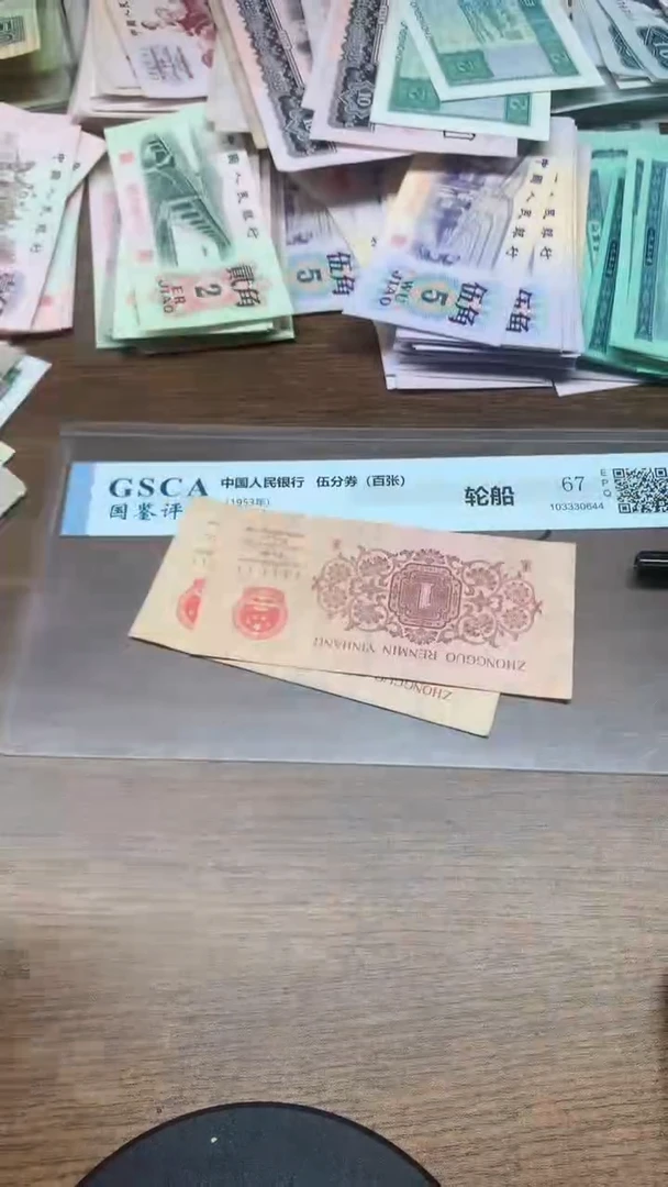 第三版 下乡蓝冠1角    2张