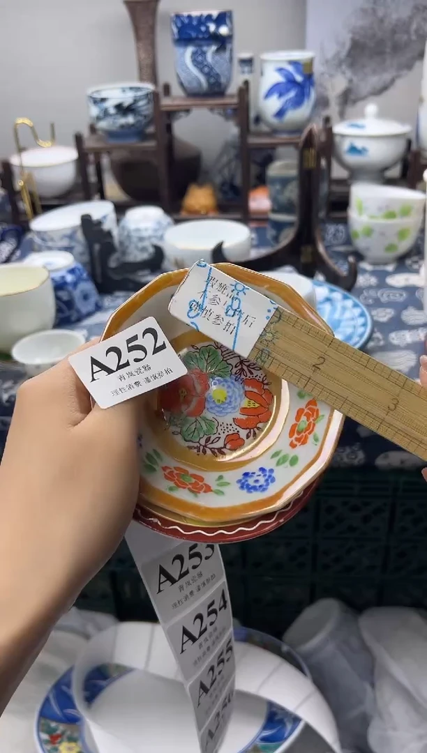 瓷片明*    A252