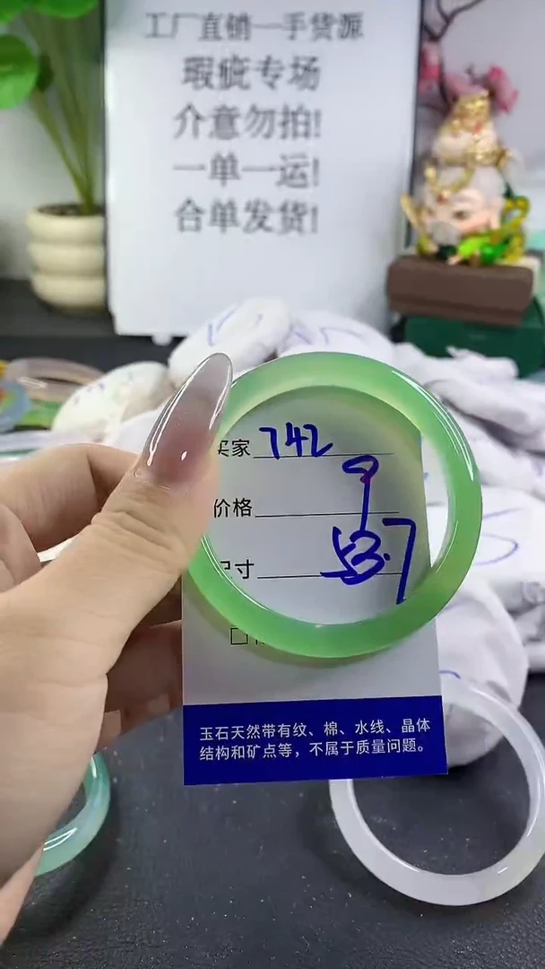 手镯玛瑙/玉髓未镶嵌742