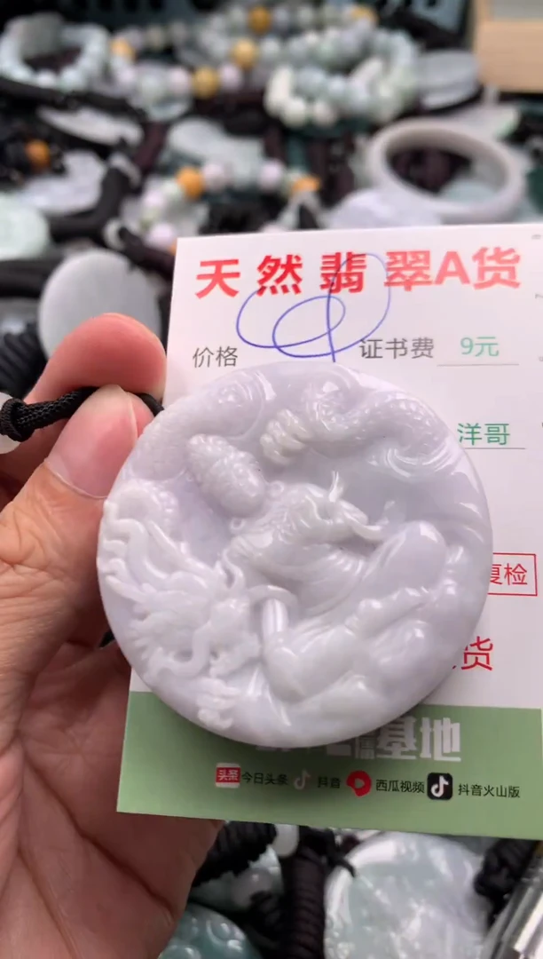 翡翠未镶嵌吊坠(不含链)1