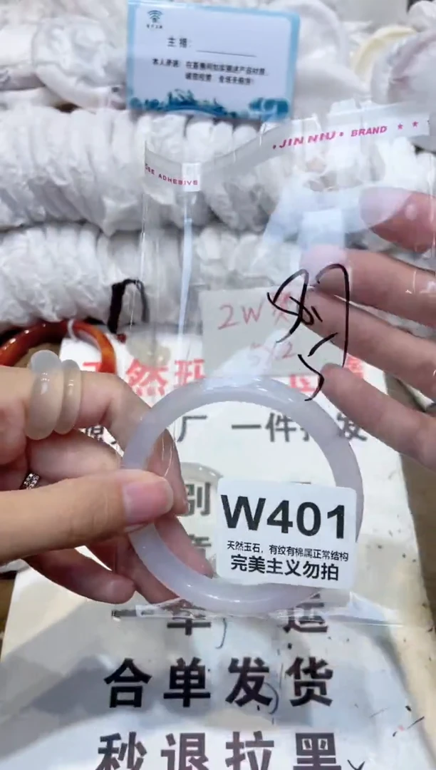 手镯玛瑙/玉髓未镶嵌58