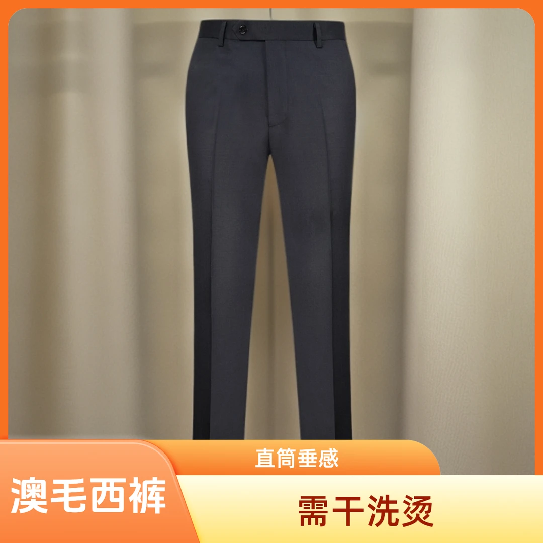 藏青 秋季【 高支100澳毛 松紧西裤】需干洗熨烫直筒垂感男商务西裤