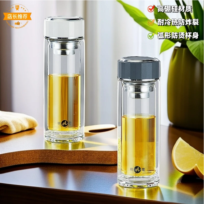 双层玻璃水杯子家用泡茶杯男士专用大容量茶水分离过滤女士上班用