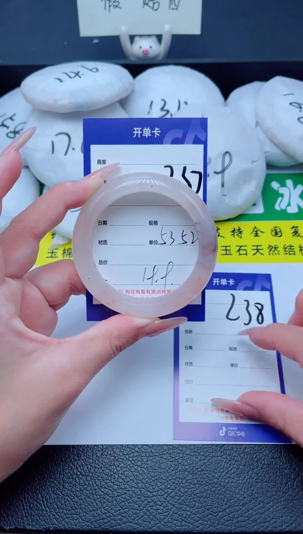 未镶嵌手镯石英质玉237-53
