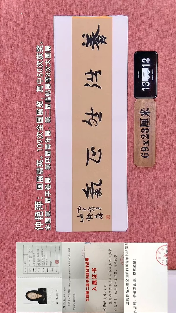 书法386         仲老师书法作品