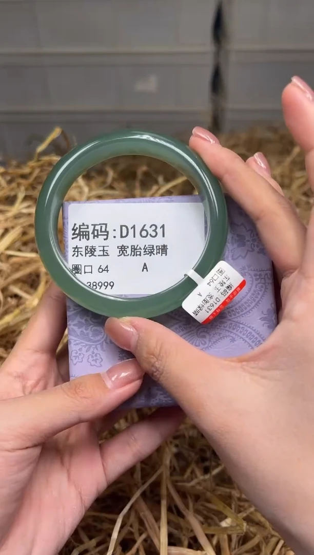 未镶嵌手镯石英质玉D1631