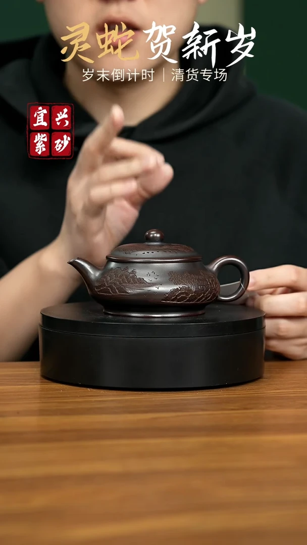 【闪购商品】紫砂茶壶宜兴原矿紫砂壶