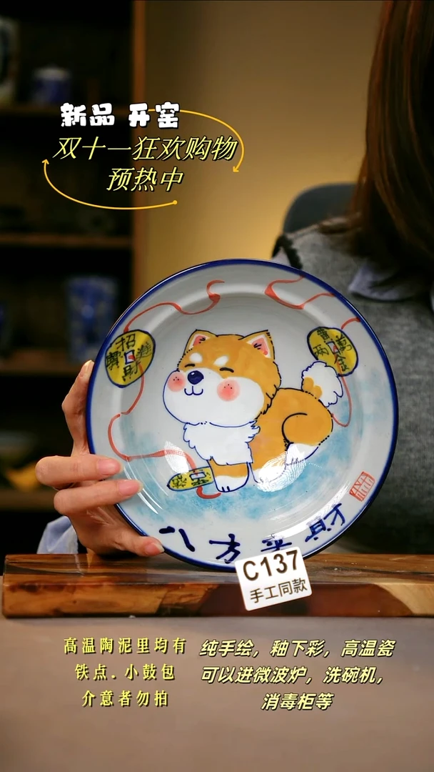 其他C137陶然集器瓷器