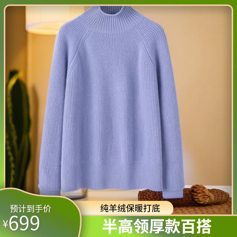 半高领针织厚款羊绒衫秋冬纯色百搭打底衫保暖加厚冬季长袖