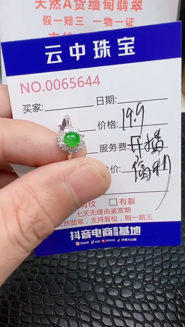 银S925镶嵌戒指翡翠会***?/5644
