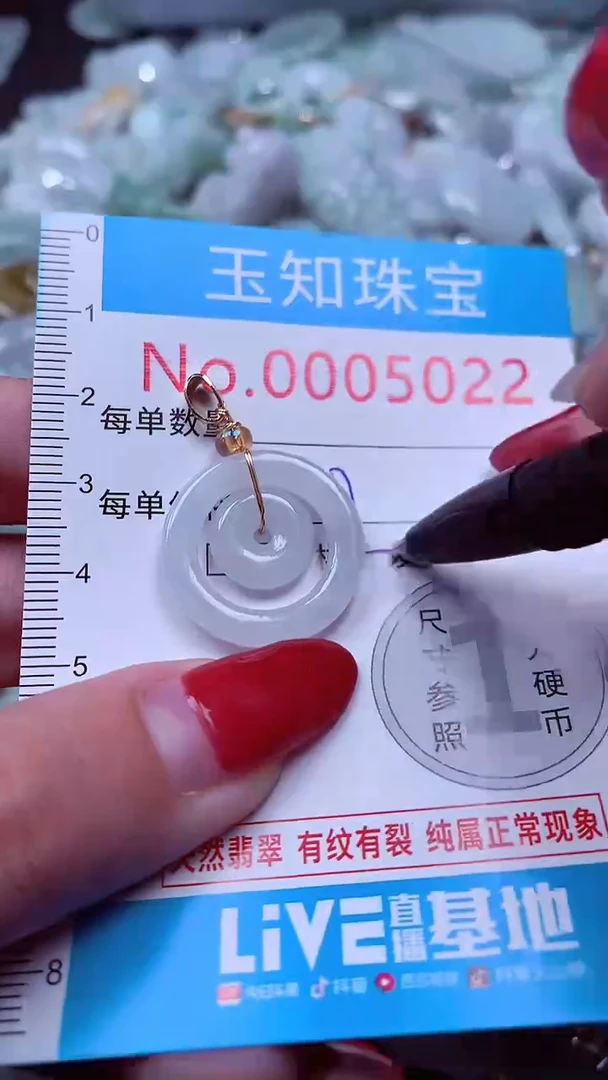 吊坠(不含链)未镶嵌翡翠5022