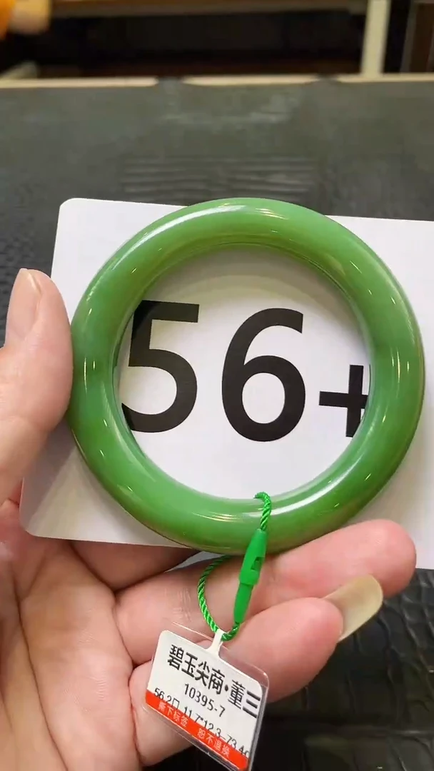 和田玉（碧玉）手镯未镶嵌一个