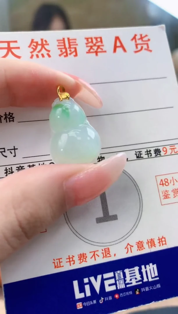 颈饰18K金镶嵌翡翠天然A货翡翠挂件