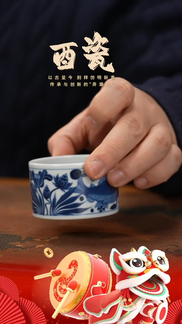 【闪购商品】杯观元之华鱼藻矮直口杯