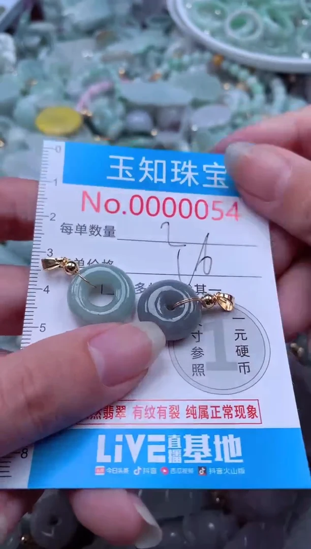 翡翠未镶嵌吊坠(不含链)54