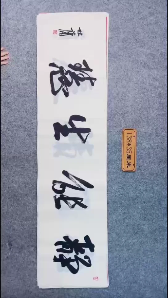 书法040中书协 杜潇书法放漏