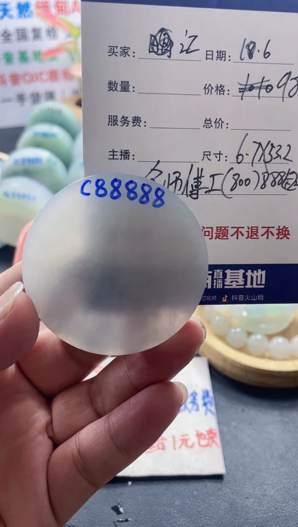 未镶嵌定制翡翠（****武09999999