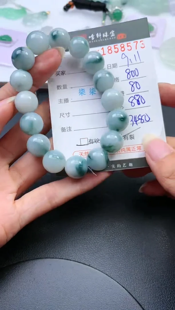 未镶嵌挂件翡翠哈轩 手串1（有纹有裂）