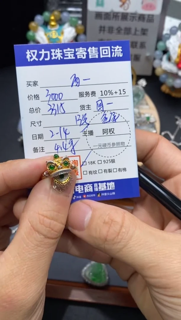 【闪购商品】翡翠戒指18K金镶嵌寄售不退换