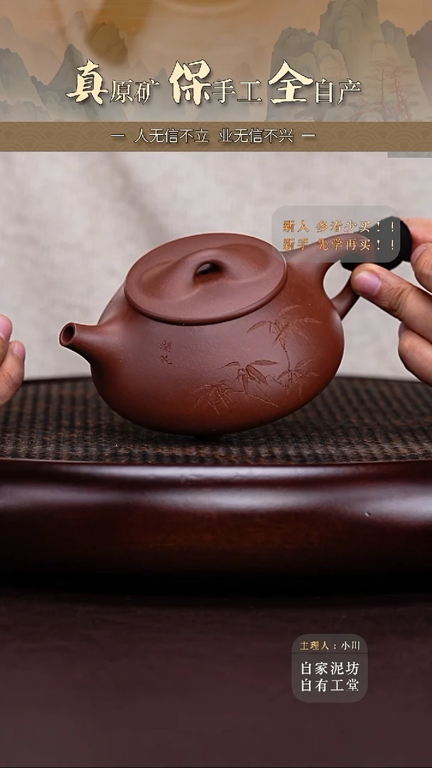 茶壶紫砂大水潭底槽清竹石瓢