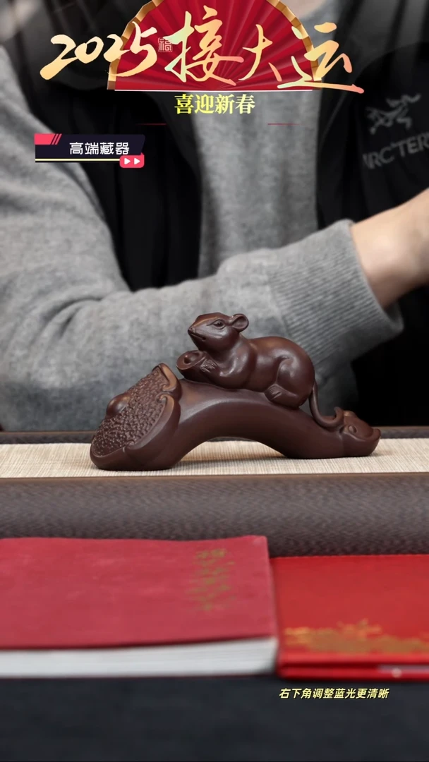 【闪购商品】紫砂茶壶【鼠来宝】